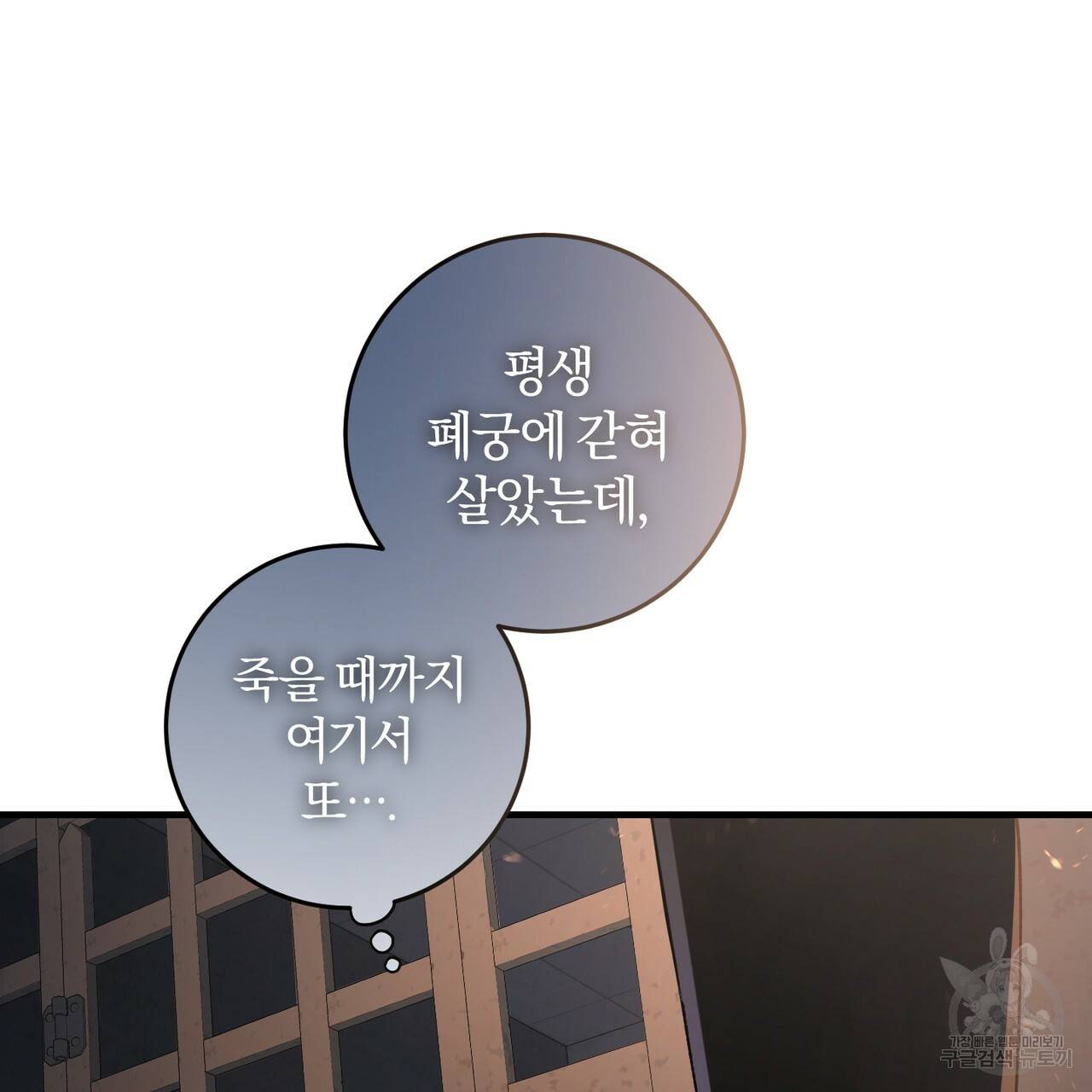 맛본 김에 꿀꺽! 2화 115