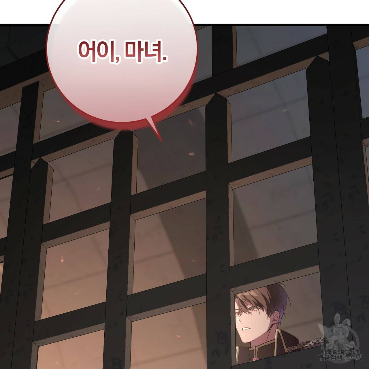 맛본 김에 꿀꺽! 2화 118