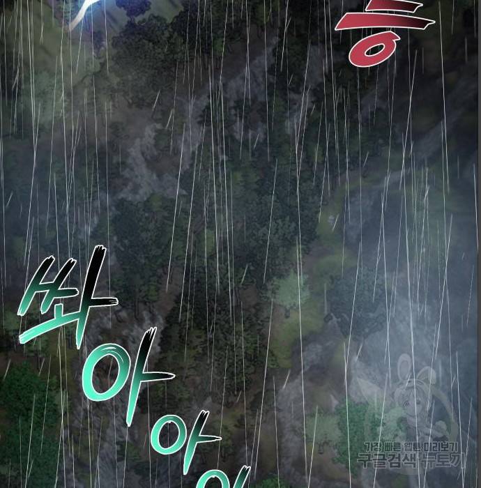 드래곤의 심장을 가지고 있습니다 8화 5
