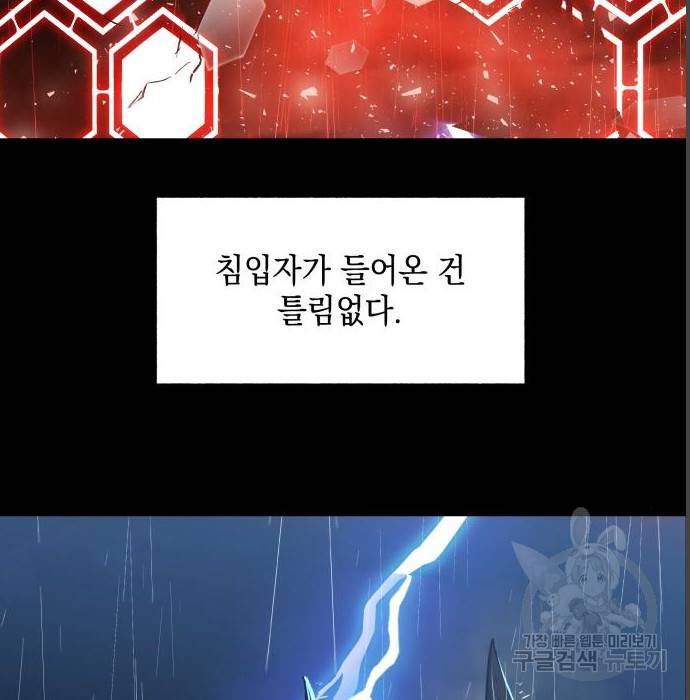 드래곤의 심장을 가지고 있습니다 8화 7