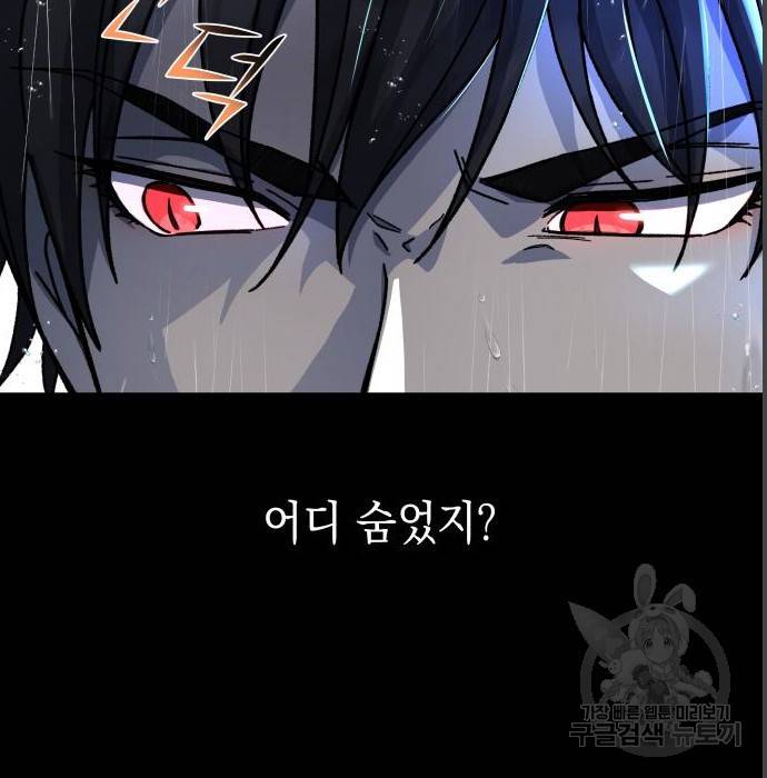 드래곤의 심장을 가지고 있습니다 8화 11