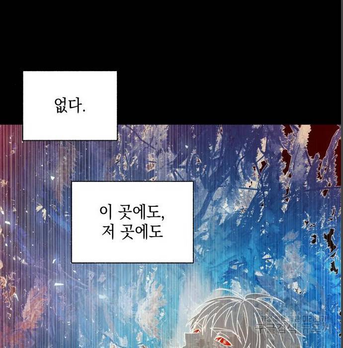 드래곤의 심장을 가지고 있습니다 8화 16