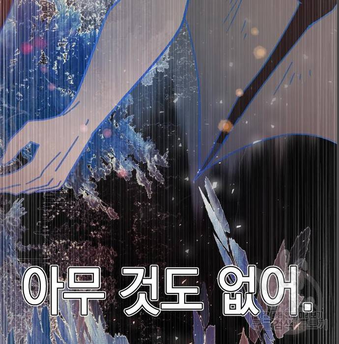드래곤의 심장을 가지고 있습니다 8화 18