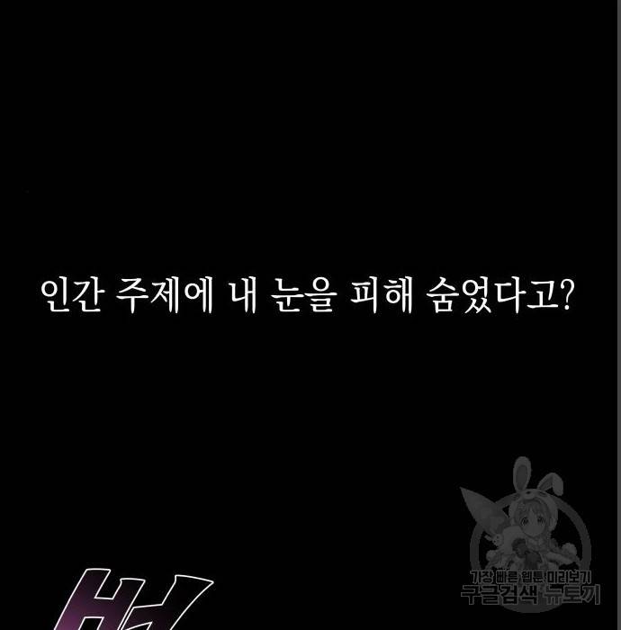 드래곤의 심장을 가지고 있습니다 8화 20