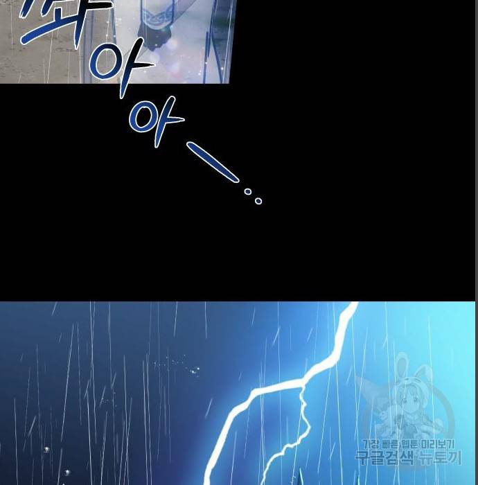 드래곤의 심장을 가지고 있습니다 8화 24