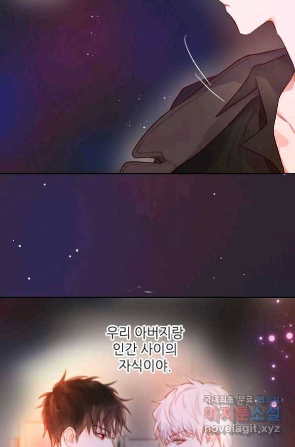 저승사자와 함께 24화 5