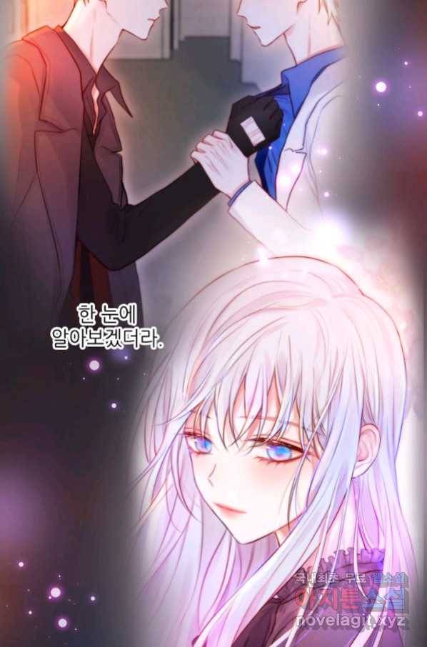 저승사자와 함께 24화 6