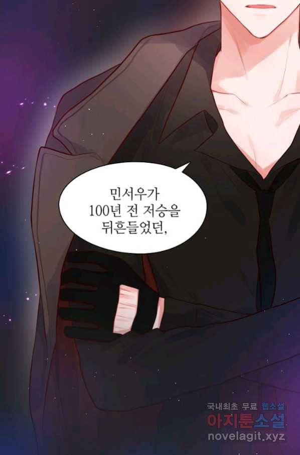 저승사자와 함께 24화 8