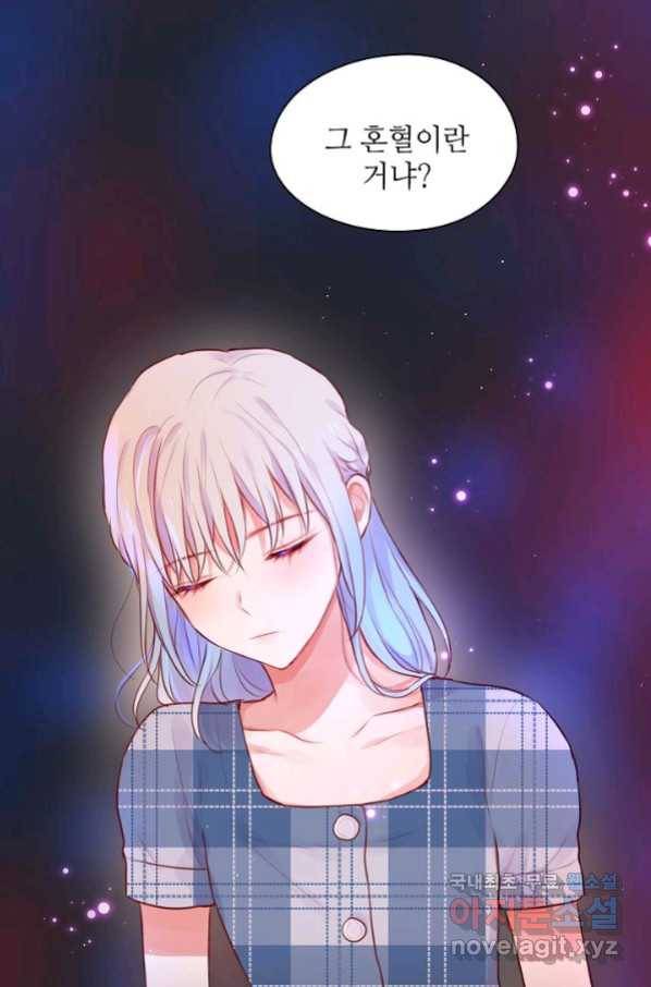 저승사자와 함께 24화 9