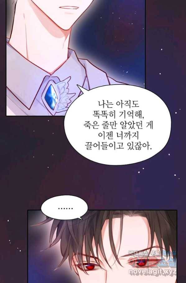 저승사자와 함께 24화 11