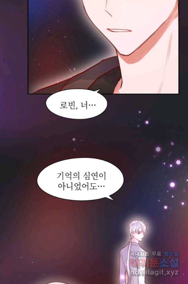 저승사자와 함께 24화 12