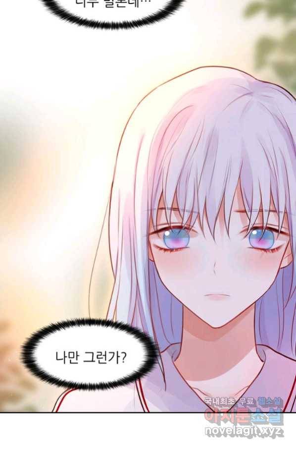 저승사자와 함께 24화 15