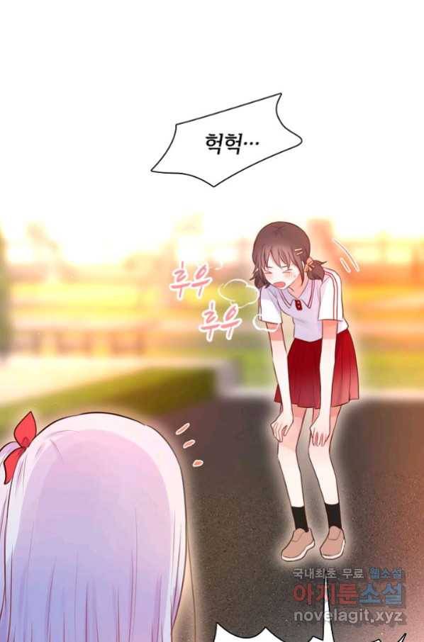 저승사자와 함께 24화 16