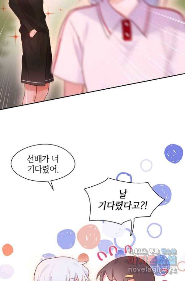 저승사자와 함께 24화 19