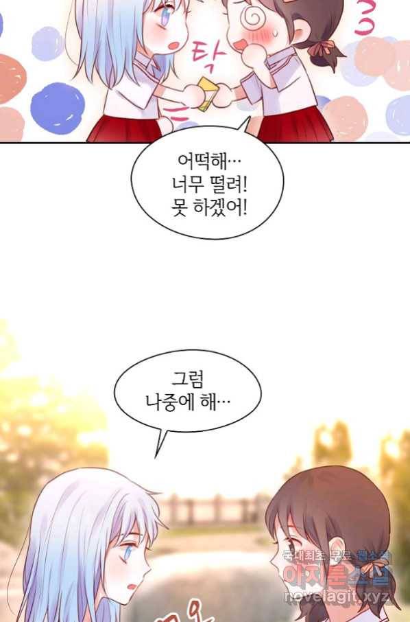 저승사자와 함께 24화 20
