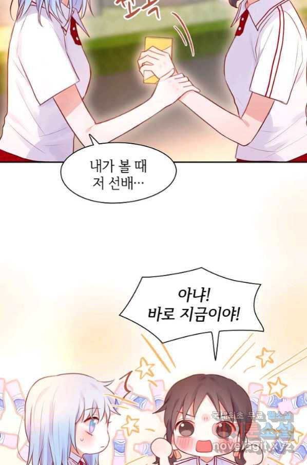저승사자와 함께 24화 21