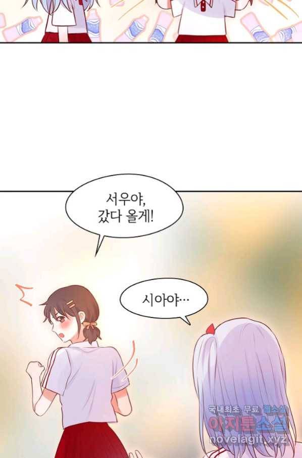 저승사자와 함께 24화 22
