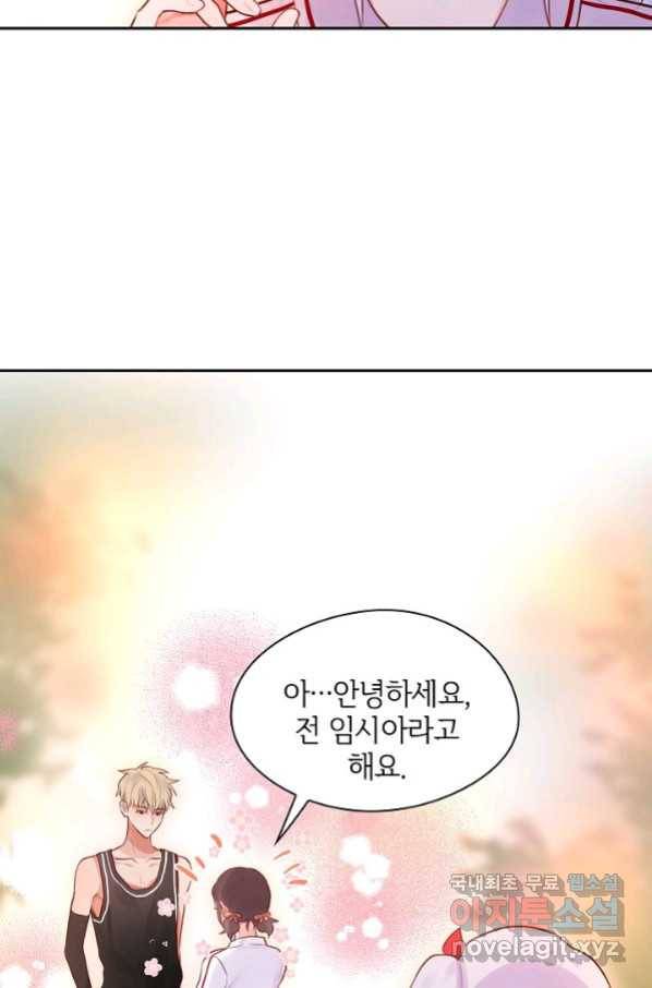 저승사자와 함께 24화 24