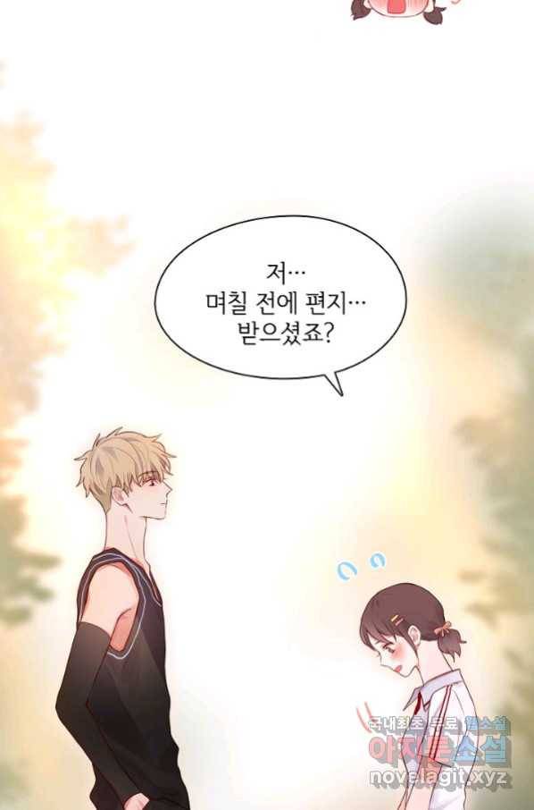 저승사자와 함께 24화 27