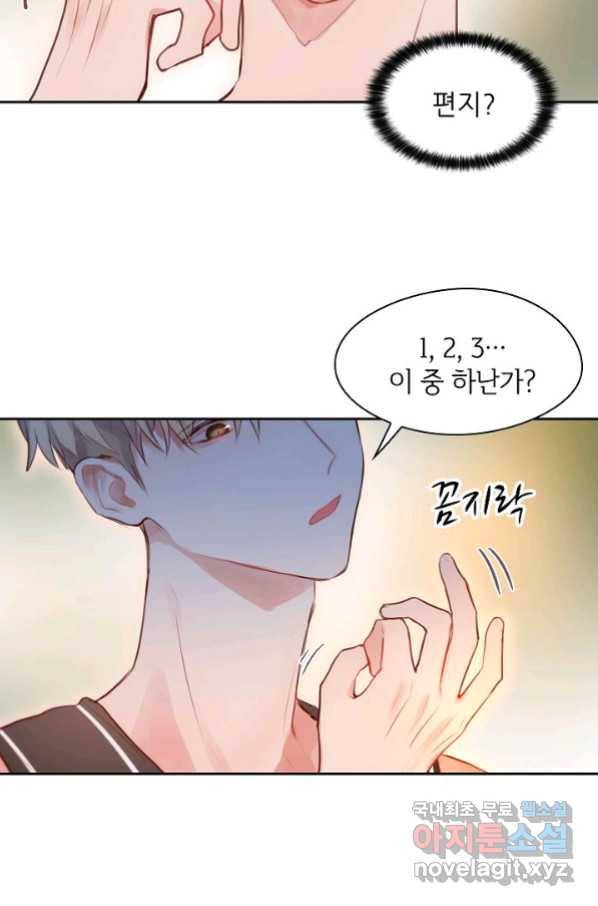 저승사자와 함께 24화 29