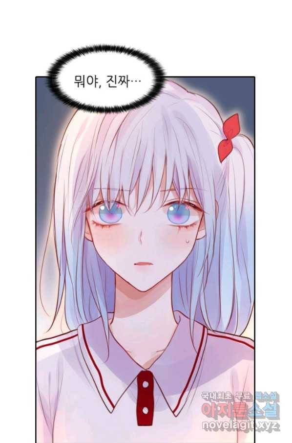 저승사자와 함께 24화 30