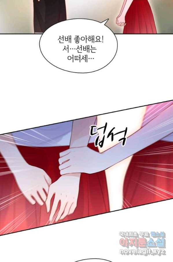 저승사자와 함께 24화 32