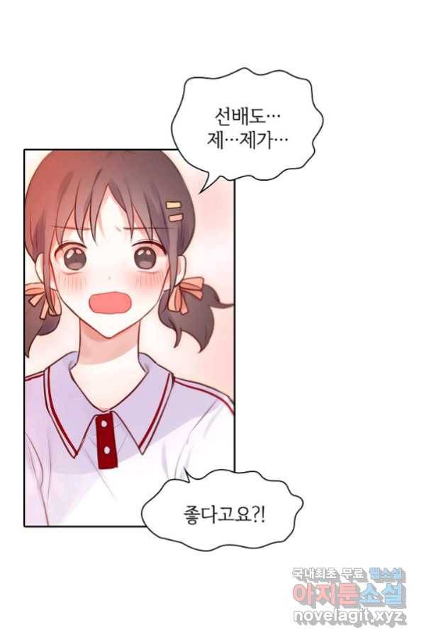 저승사자와 함께 24화 36