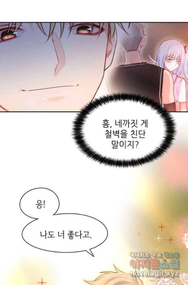 저승사자와 함께 24화 38