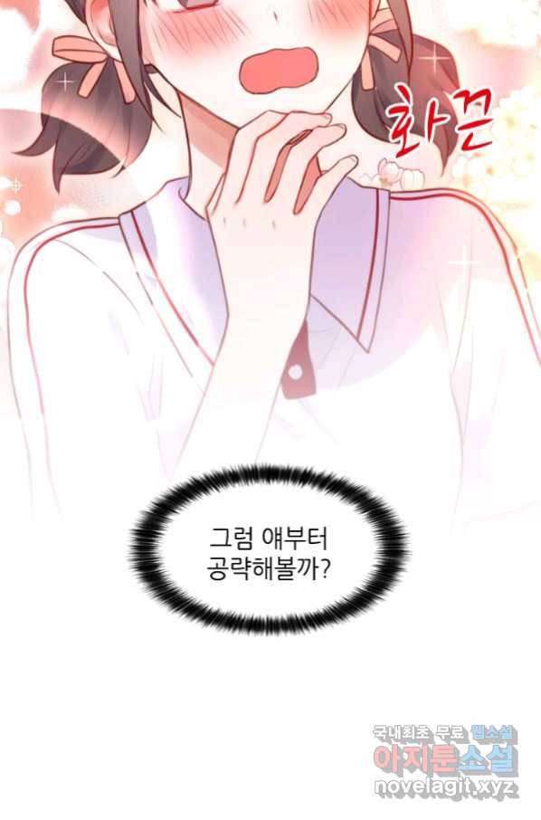 저승사자와 함께 24화 41