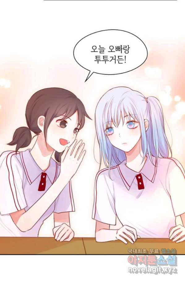 저승사자와 함께 24화 44