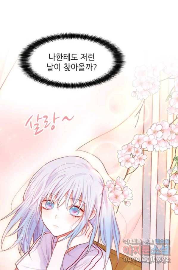 저승사자와 함께 24화 46