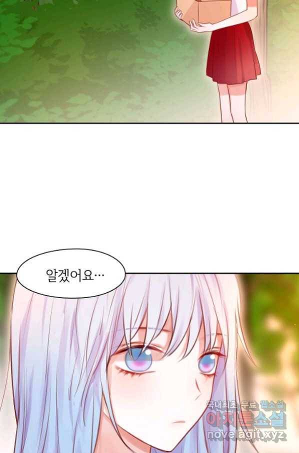 저승사자와 함께 24화 51