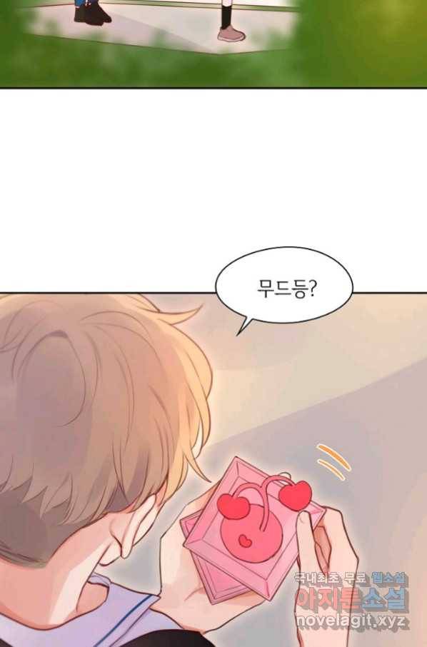 저승사자와 함께 24화 53