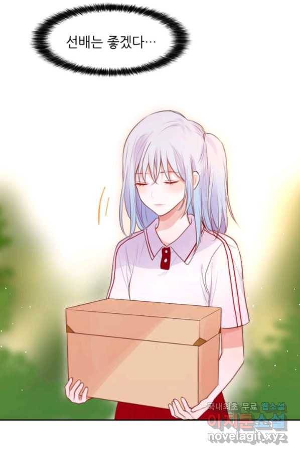 저승사자와 함께 24화 55