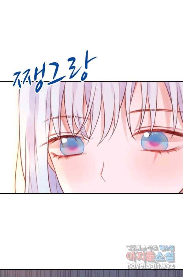 저승사자와 함께 24화 56