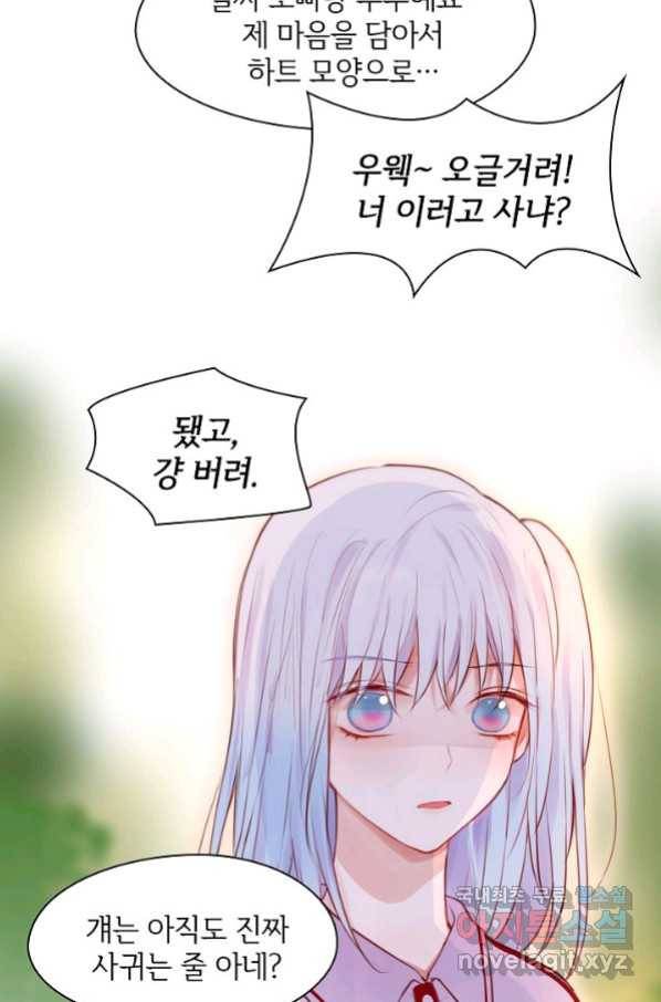 저승사자와 함께 24화 60