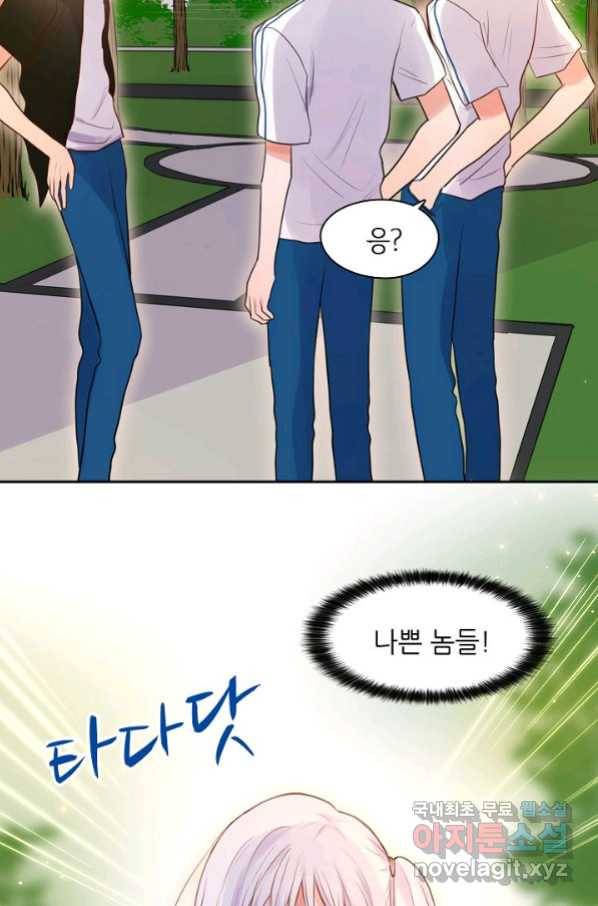 저승사자와 함께 24화 62
