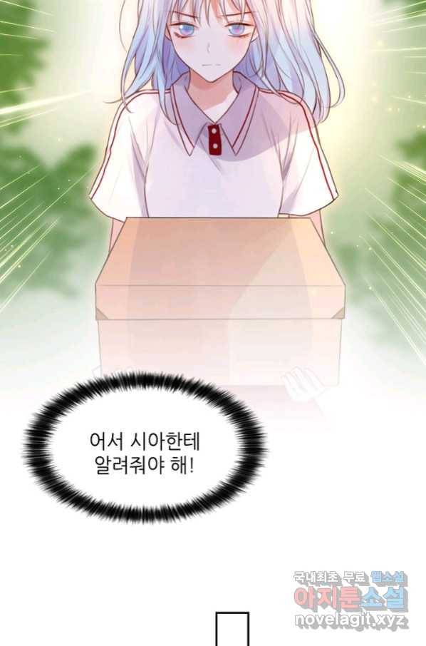 저승사자와 함께 24화 63