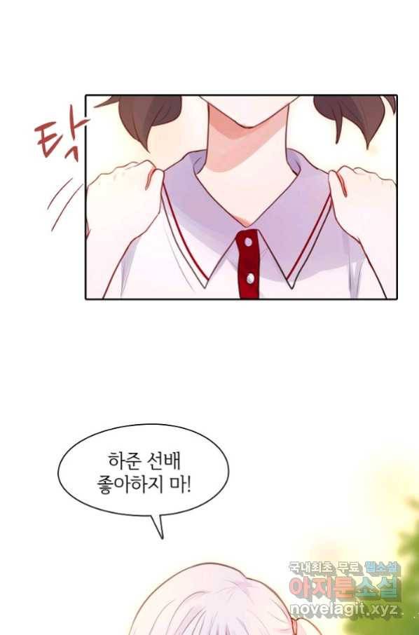 저승사자와 함께 24화 66