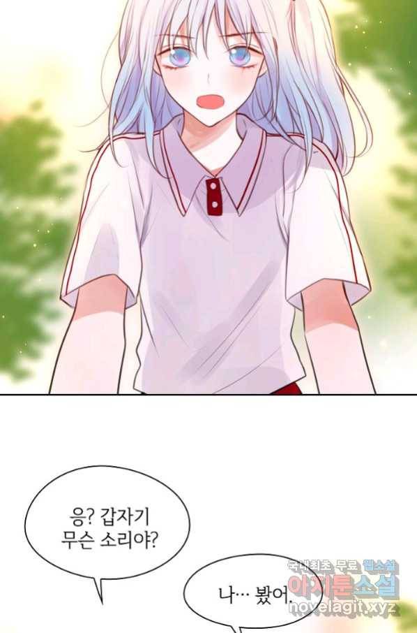 저승사자와 함께 24화 67