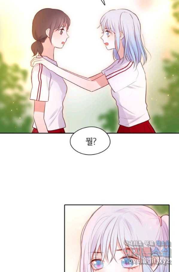 저승사자와 함께 24화 68