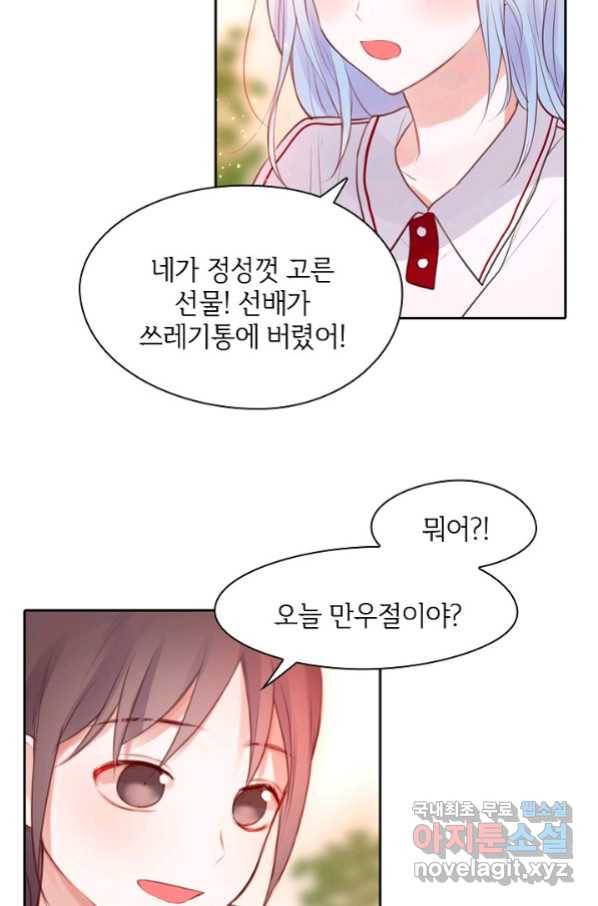 저승사자와 함께 24화 69