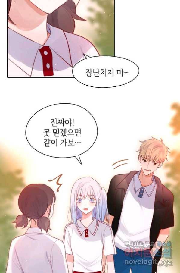 저승사자와 함께 24화 70
