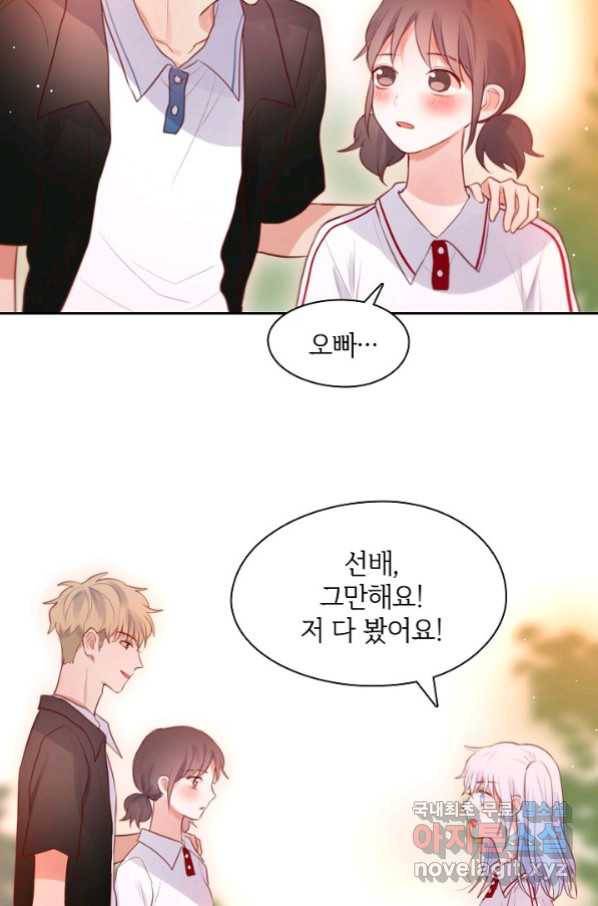 저승사자와 함께 24화 72
