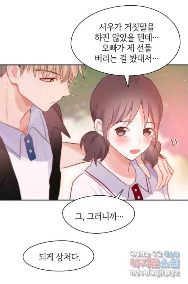 저승사자와 함께 24화 75
