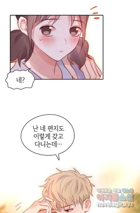 저승사자와 함께 24화 76