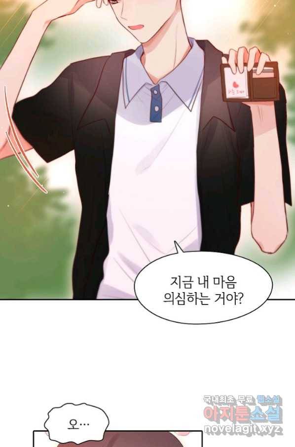 저승사자와 함께 24화 77