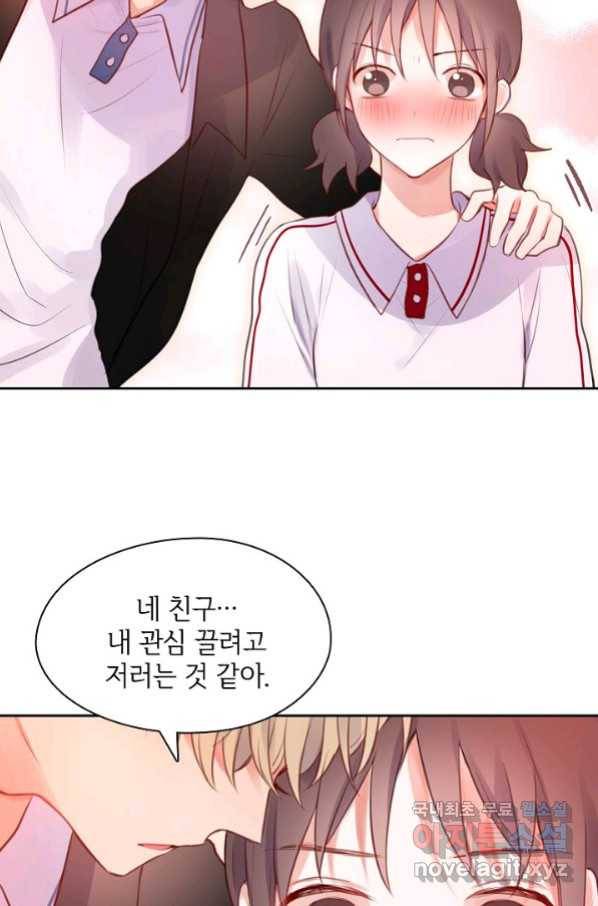 저승사자와 함께 24화 79