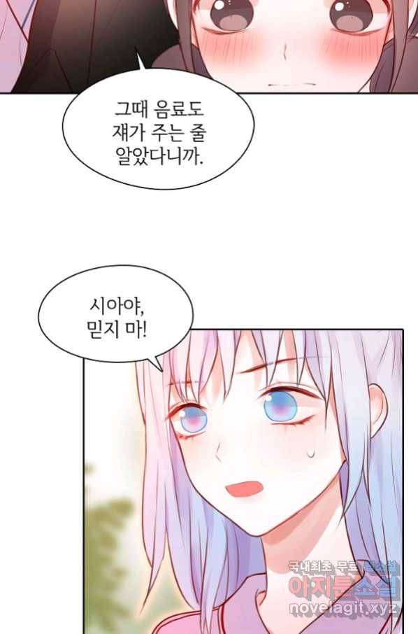 저승사자와 함께 24화 80