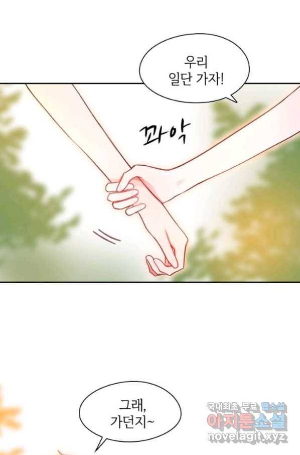 저승사자와 함께 24화 82